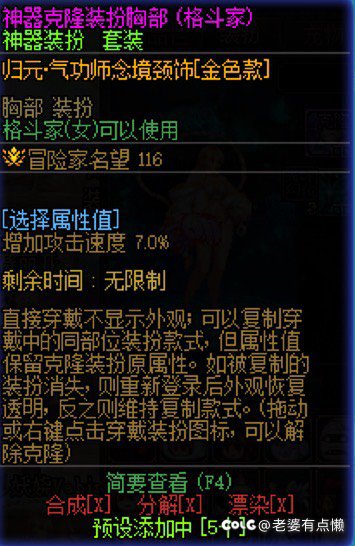 关于前几天打团，有人说我140攻速触发不了30技工8