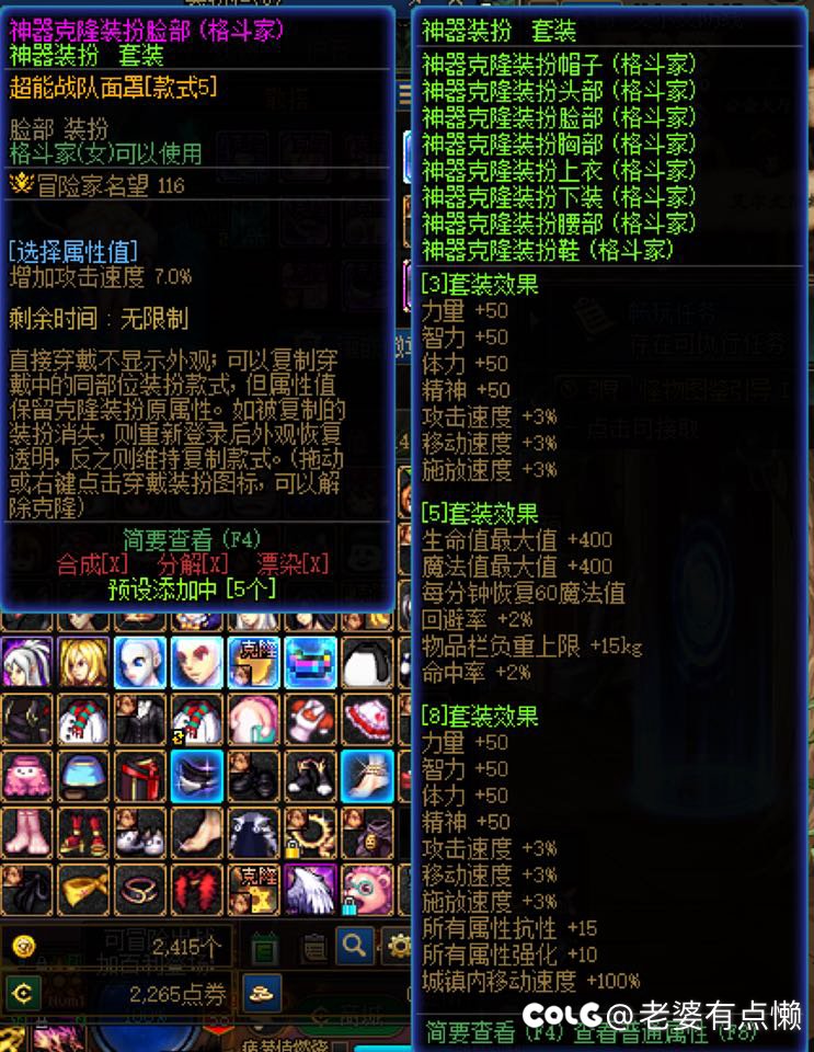 关于前几天打团，有人说我140攻速触发不了30技工9
