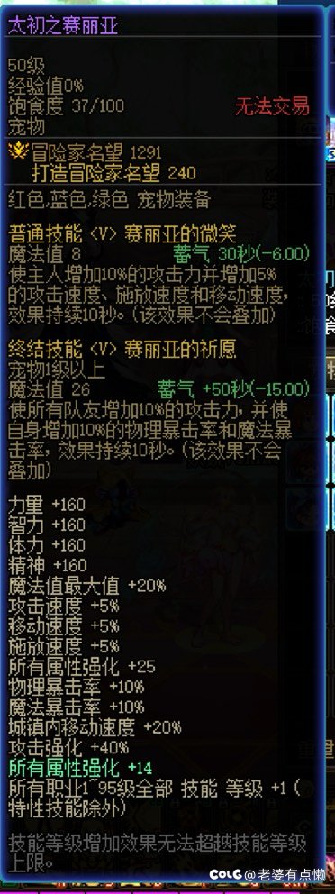 关于前几天打团，有人说我140攻速触发不了30技工10