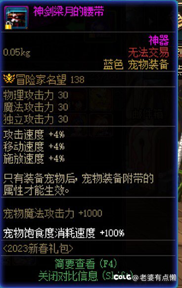 关于前几天打团，有人说我140攻速触发不了30技工11