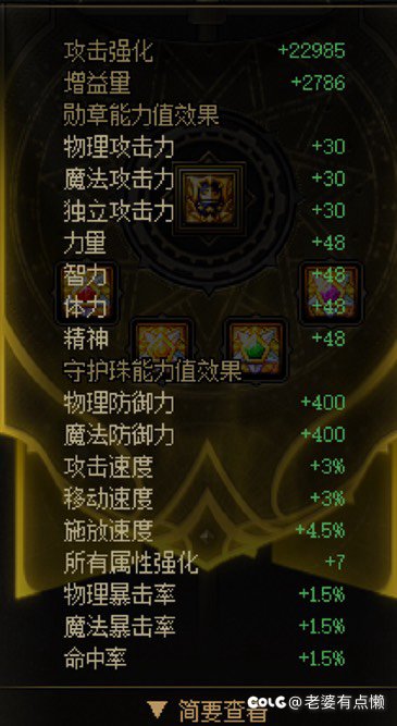 关于前几天打团，有人说我140攻速触发不了30技工12