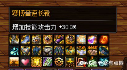 关于前几天打团，有人说我140攻速触发不了30技工14