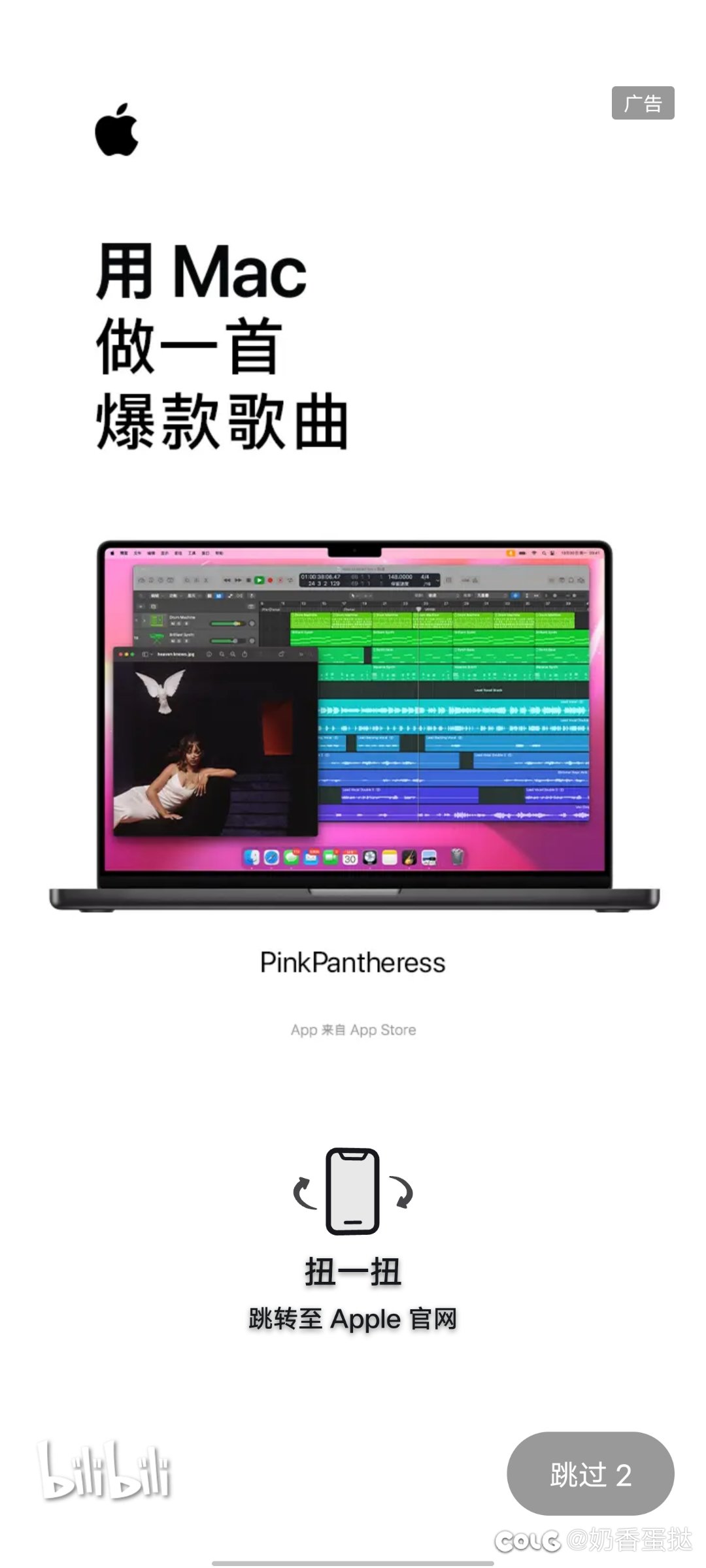 啊？不是说苹果抵制摇一摇吗1