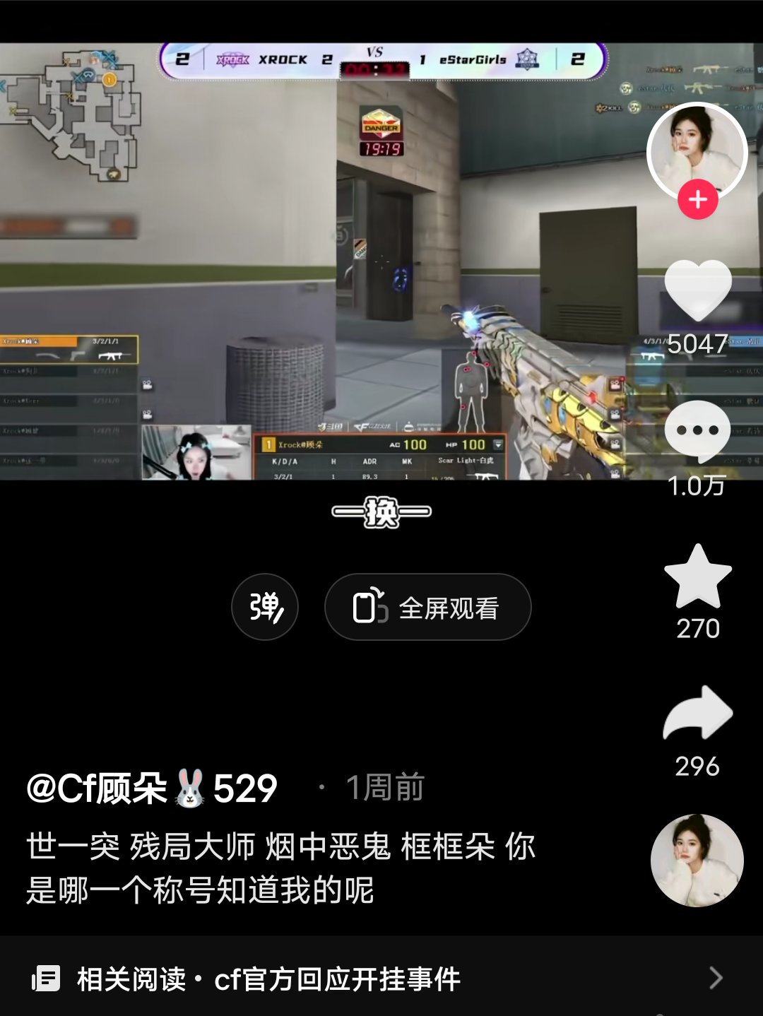 cf这事搞得魄狙老祖都出关了2
