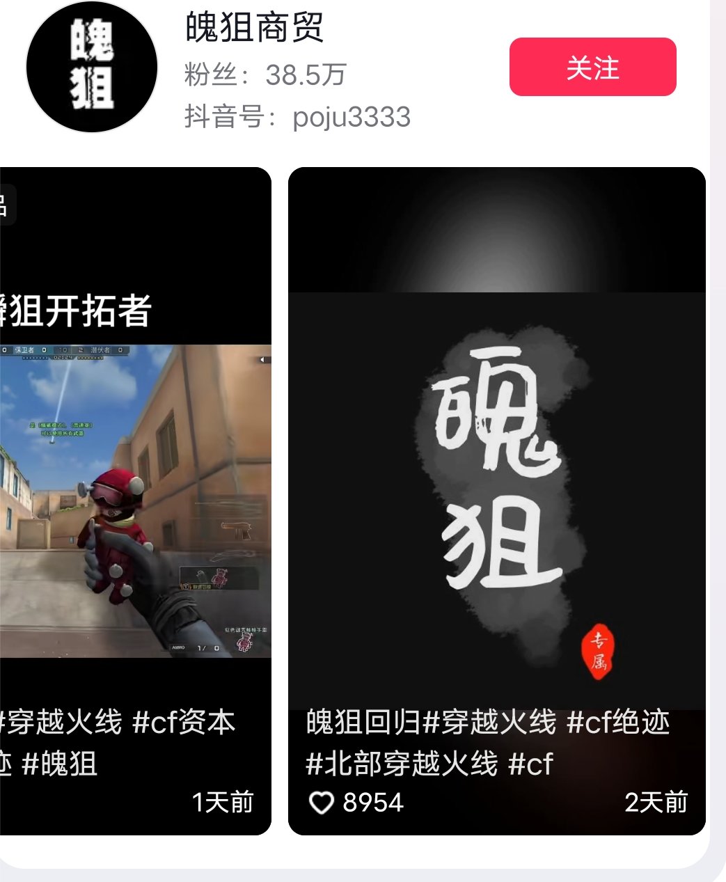 cf这事搞得魄狙老祖都出关了1