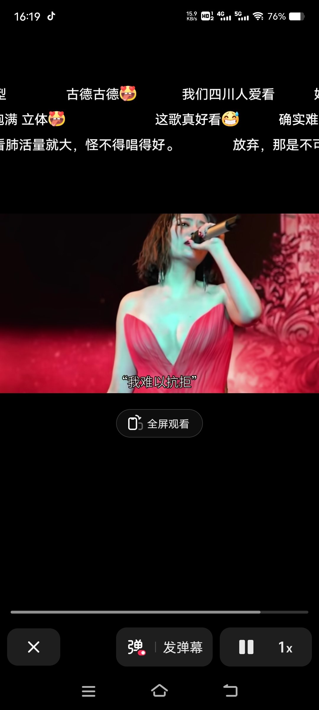 确实难以抗拒1