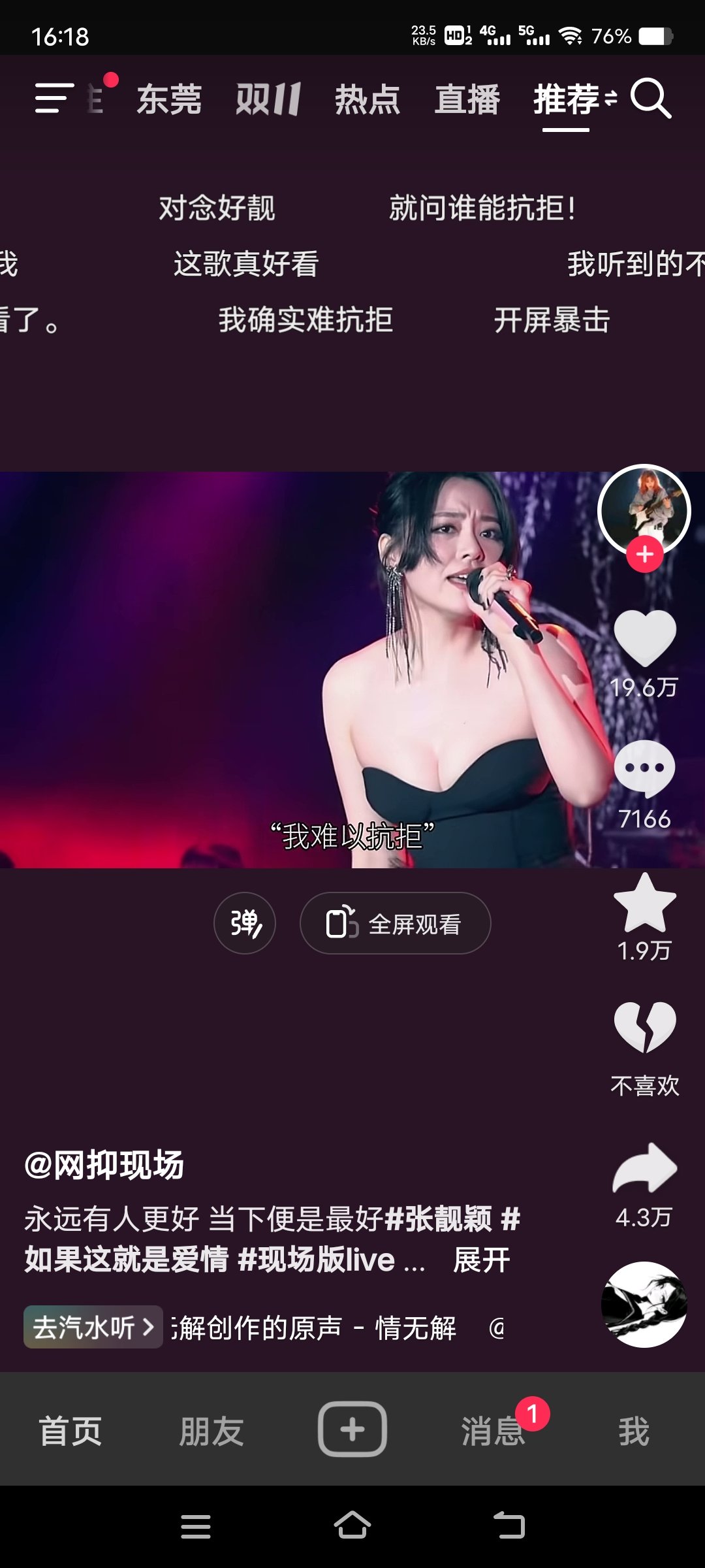 确实难以抗拒2