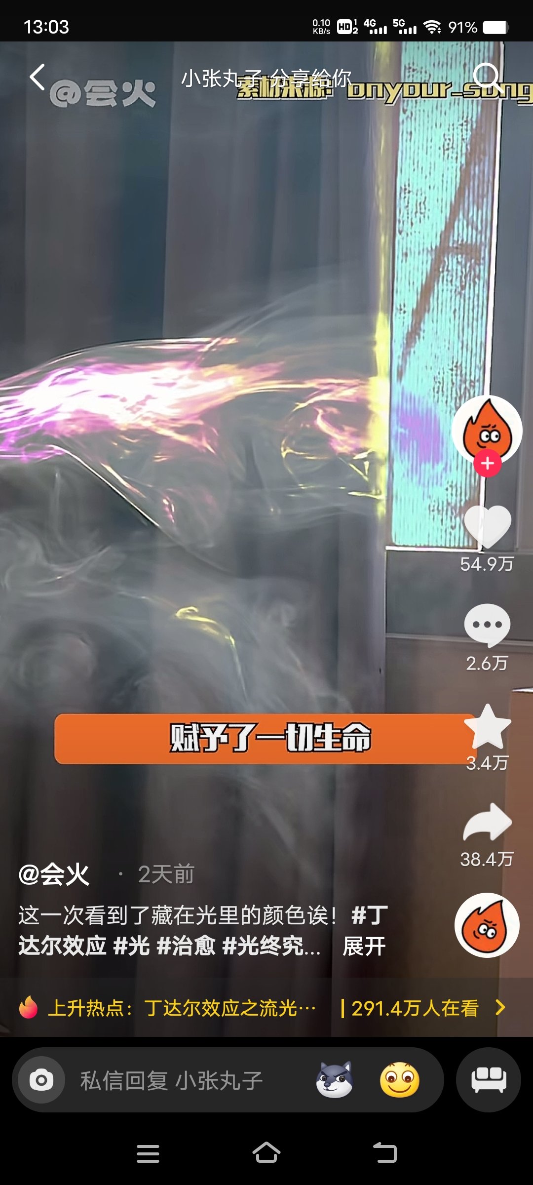 绝世造化1