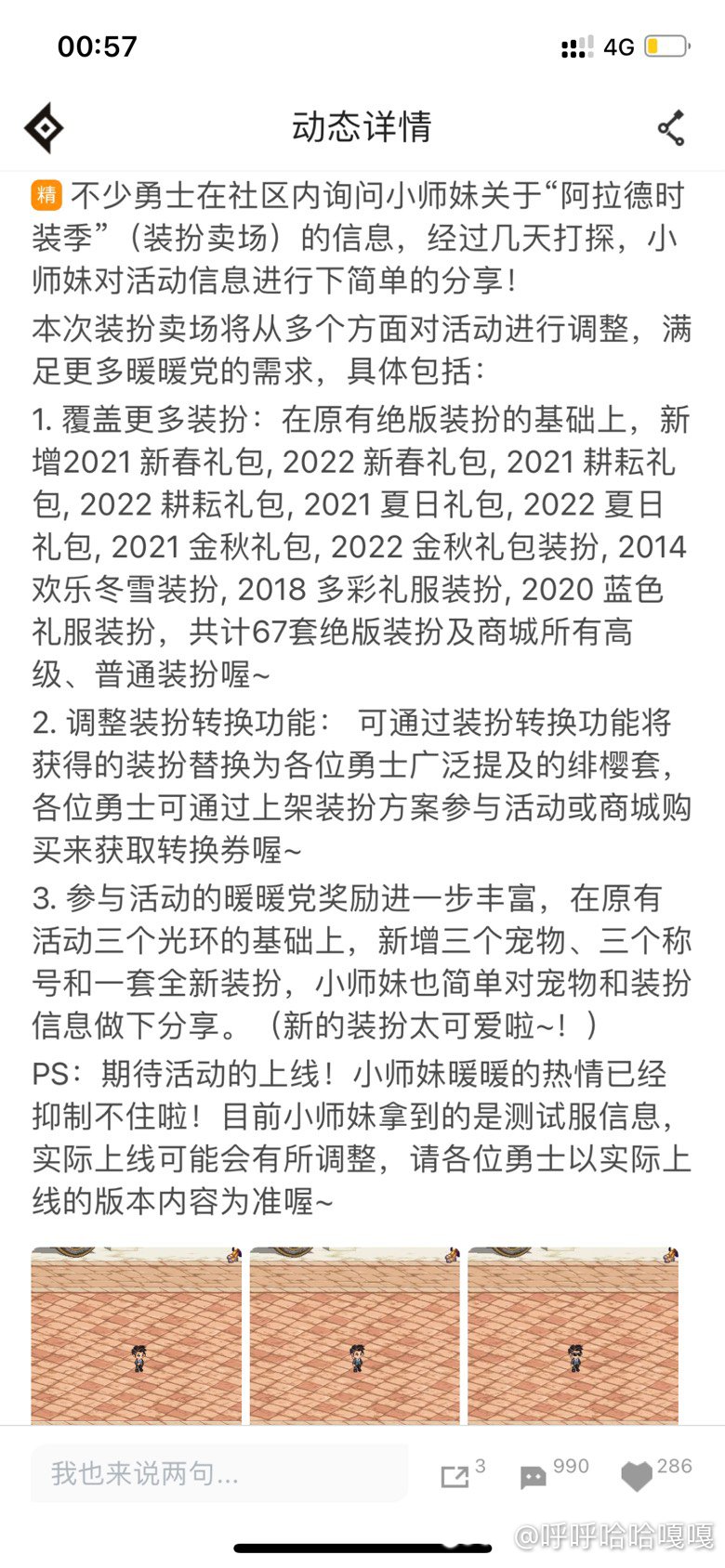 这次的时装周是什么个意思1