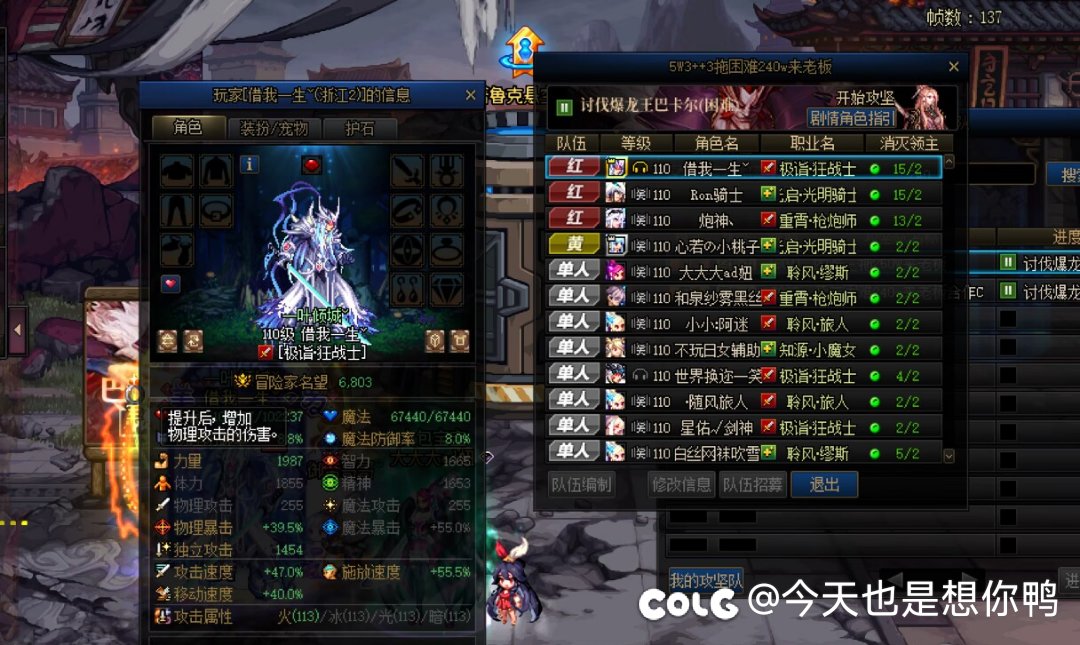 挂一个人，浙江2区，红眼游戏ID‹借我一生ᵛ›冒险团‹一叶倾城ᵛ›1