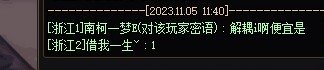 挂一个人，浙江2区，红眼游戏ID‹借我一生ᵛ›冒险团‹一叶倾城ᵛ›3