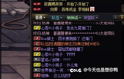 挂一个人，浙江2区，红眼游戏ID‹借我一生ᵛ›冒险团‹一叶倾城ᵛ›4