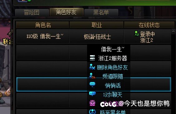 挂一个人，浙江2区，红眼游戏ID‹借我一生ᵛ›冒险团‹一叶倾城ᵛ›6