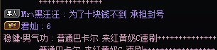今日份跨6金团骗子展示6