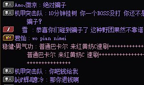 今日份跨6金团骗子展示7