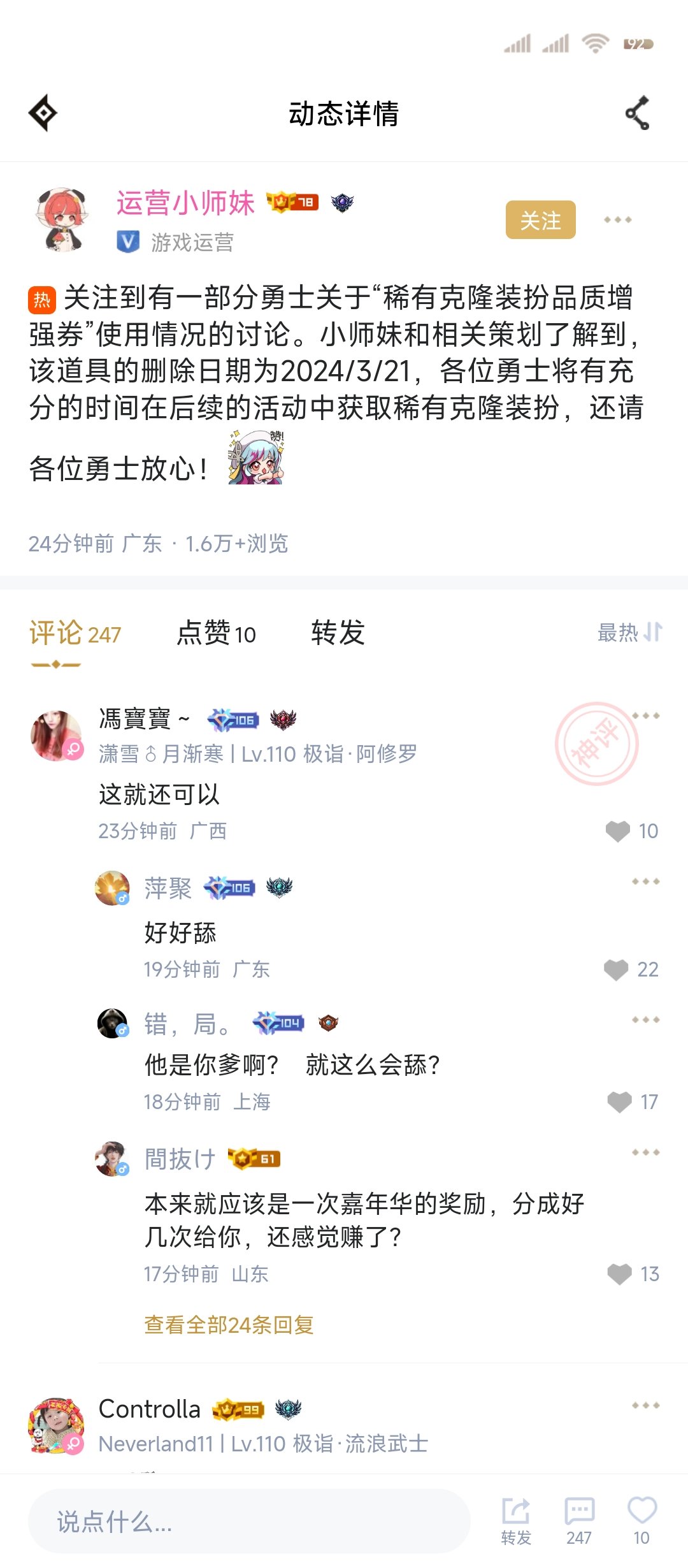 标题就叫我就不送你能拿我怎样？1