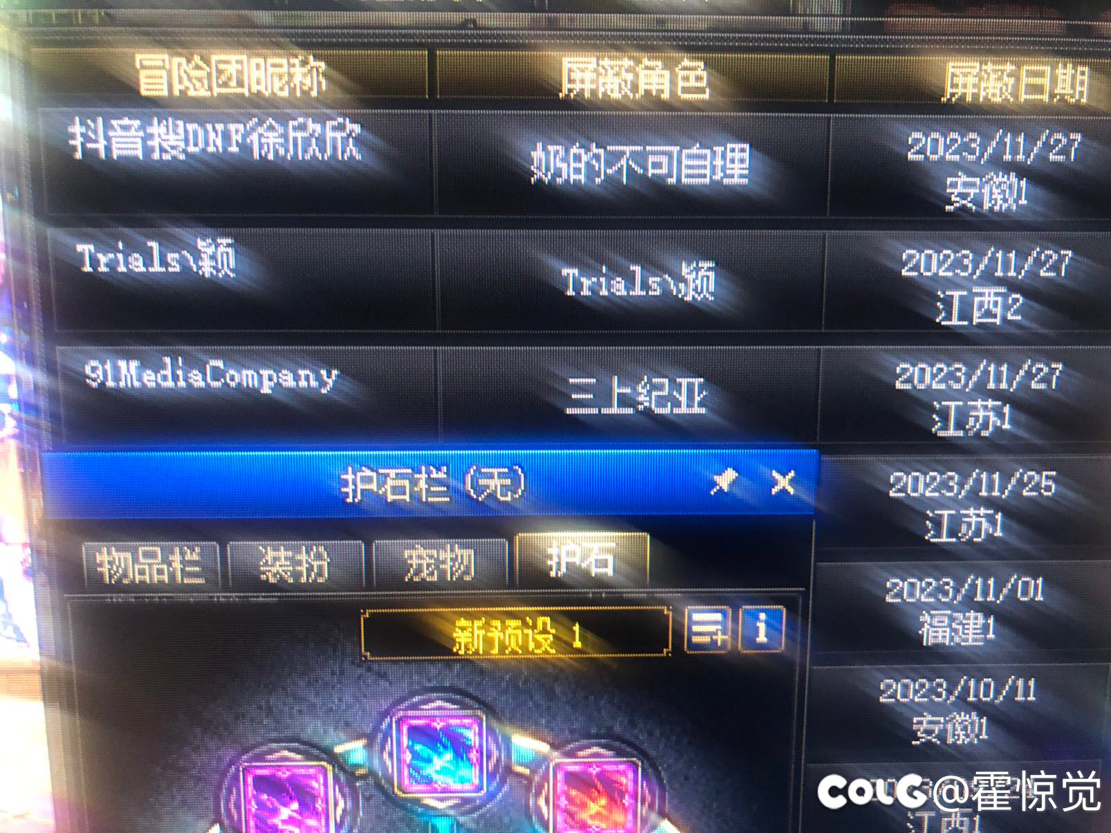 跨5不要脸的3个巴卡尔金团骗子兄弟记住这3个冒险团ID1