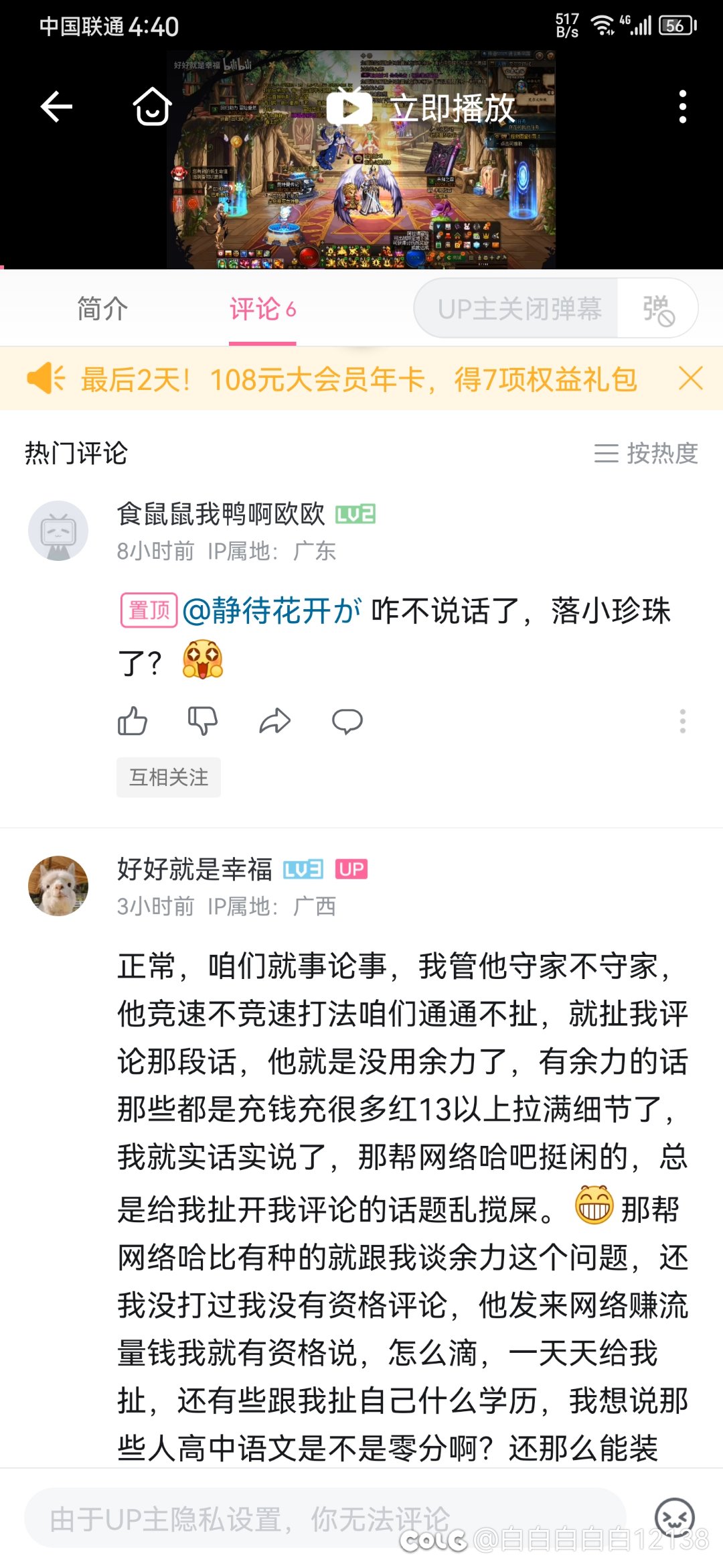 联动一下b站☁️玩家 给大🔥再添一乐1