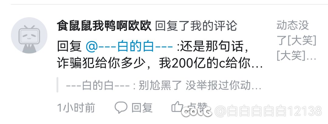 联动一下b站☁️玩家 给大🔥再添一乐3