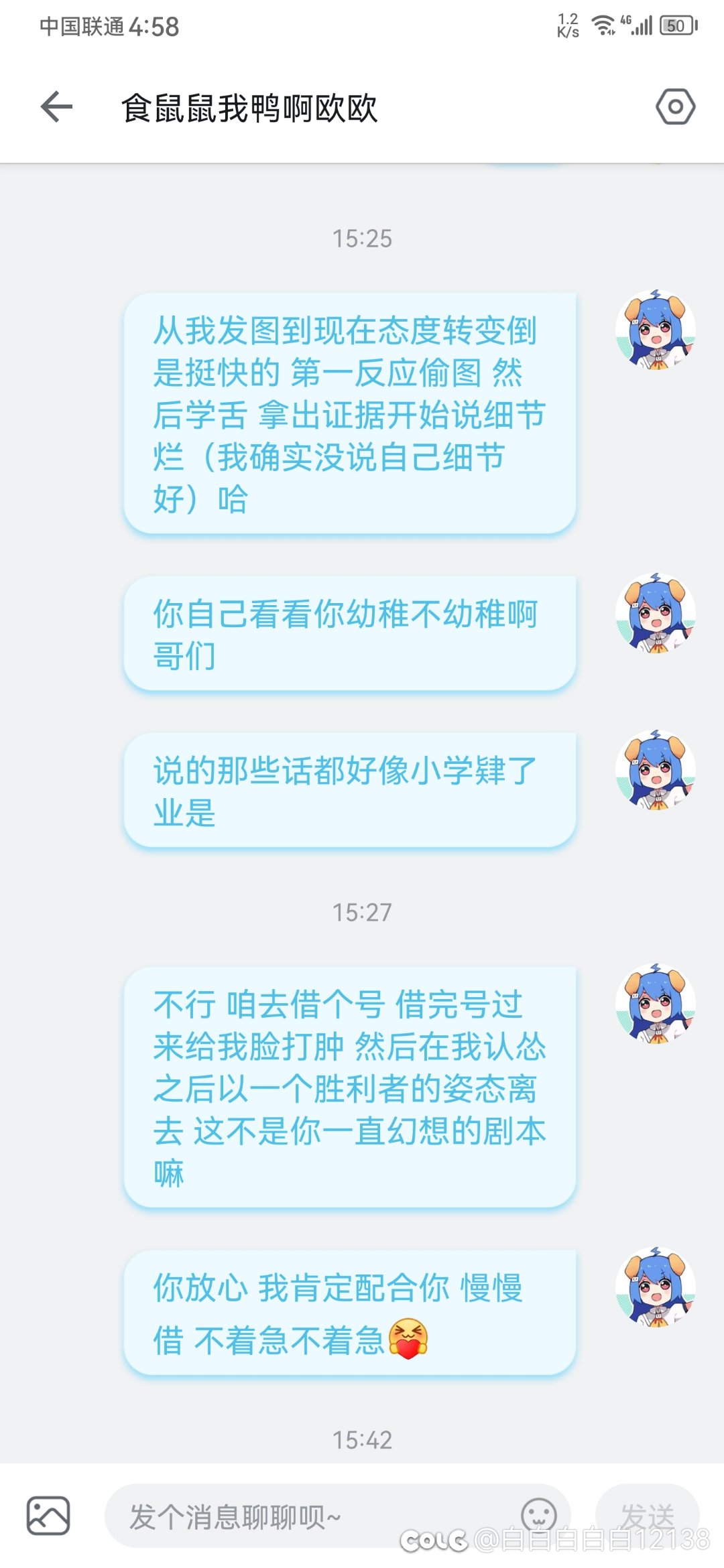联动一下b站☁️玩家 给大🔥再添一乐12