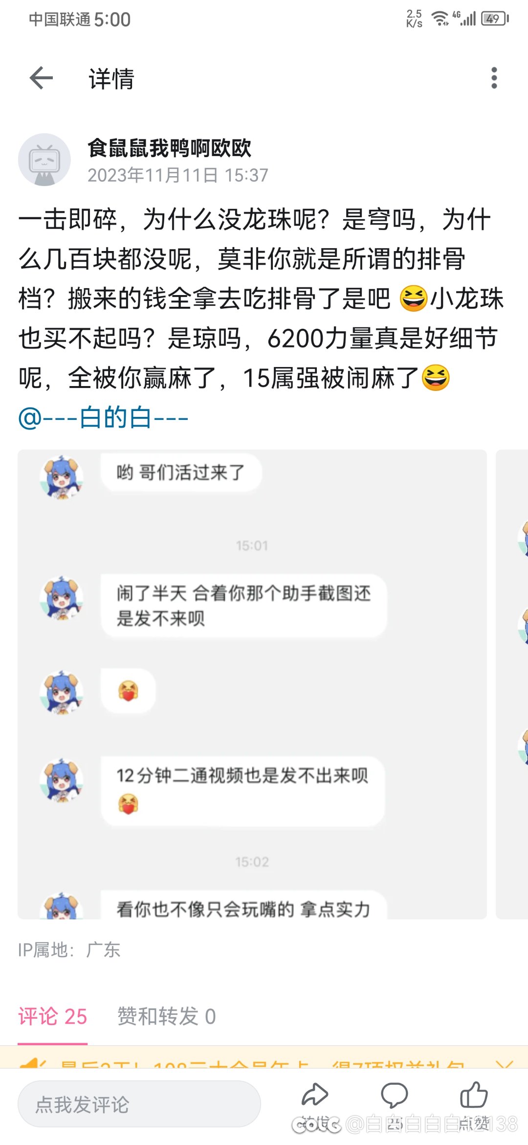 联动一下b站☁️玩家 给大🔥再添一乐13