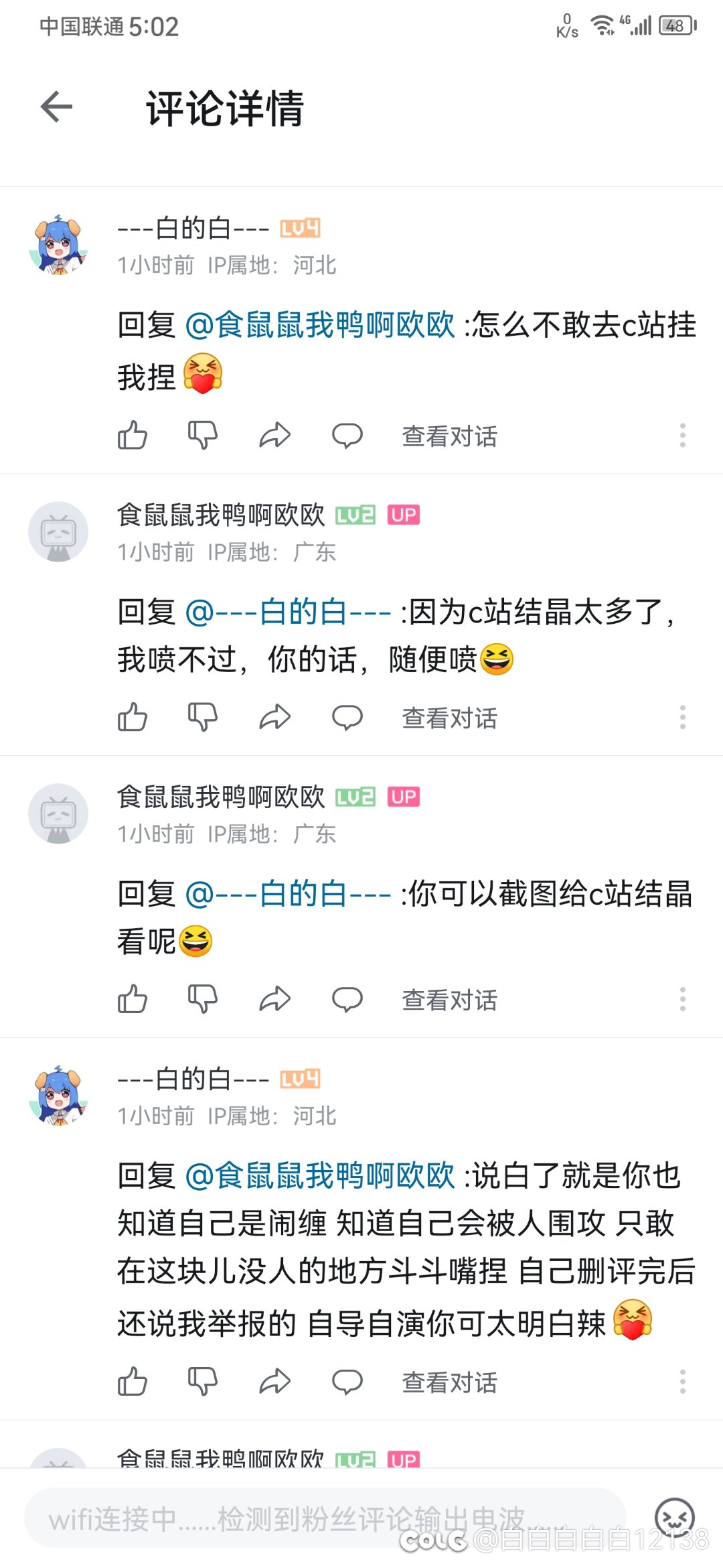 联动一下b站☁️玩家 给大🔥再添一乐14