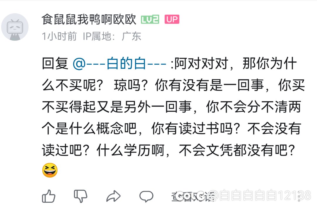 联动一下b站☁️玩家 给大🔥再添一乐15