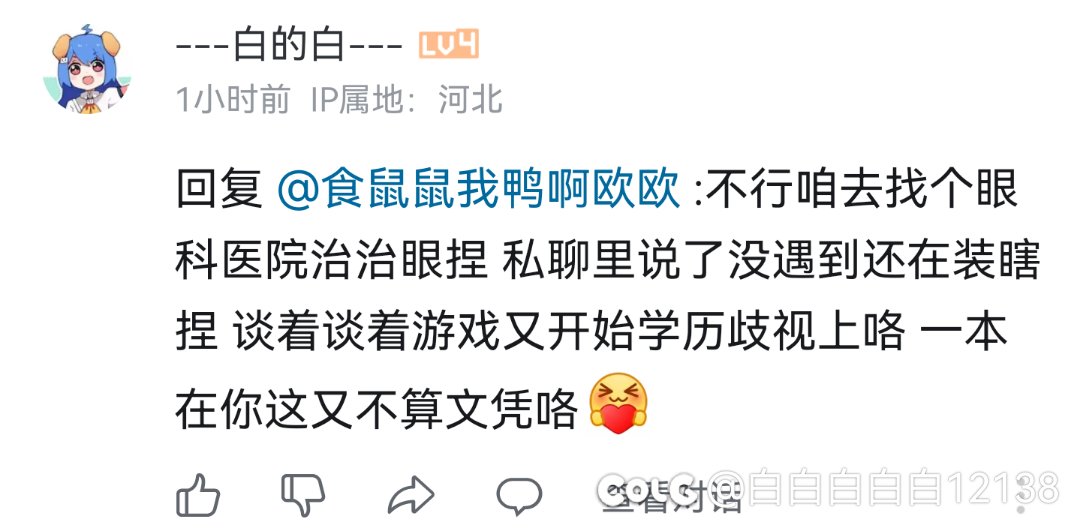 联动一下b站☁️玩家 给大🔥再添一乐16