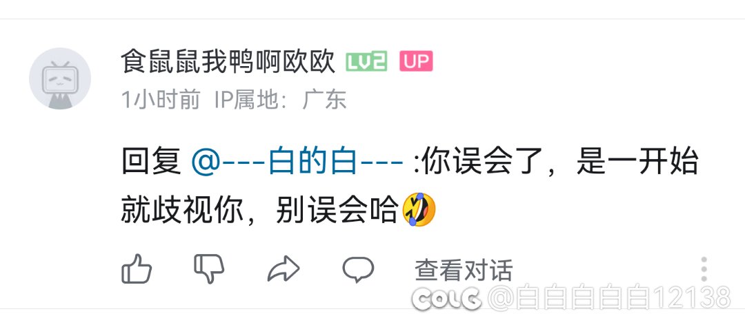 联动一下b站☁️玩家 给大🔥再添一乐17