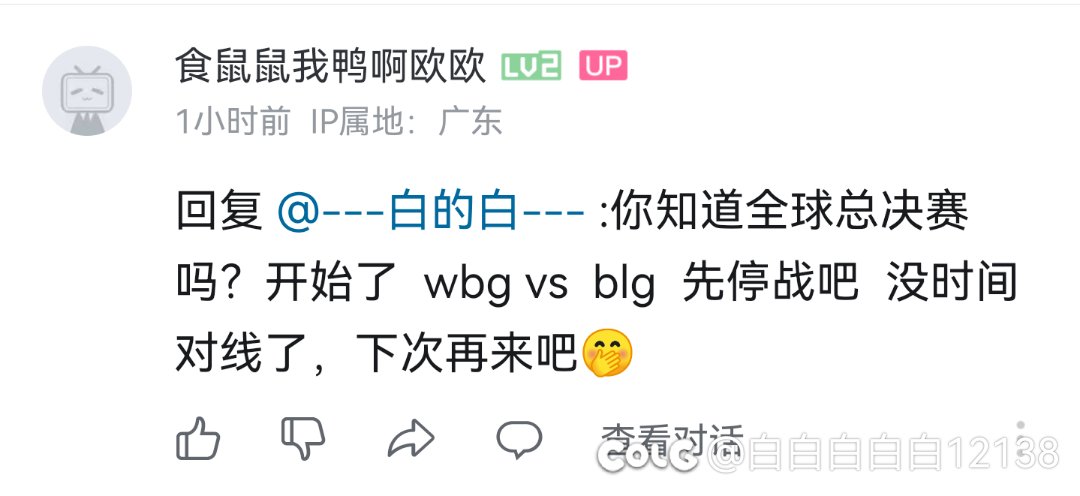 联动一下b站☁️玩家 给大🔥再添一乐19
