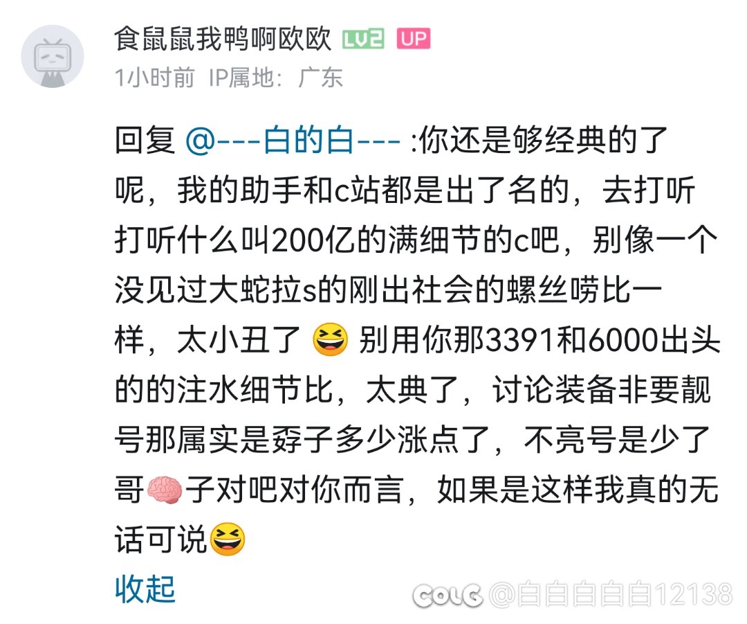 联动一下b站☁️玩家 给大🔥再添一乐20
