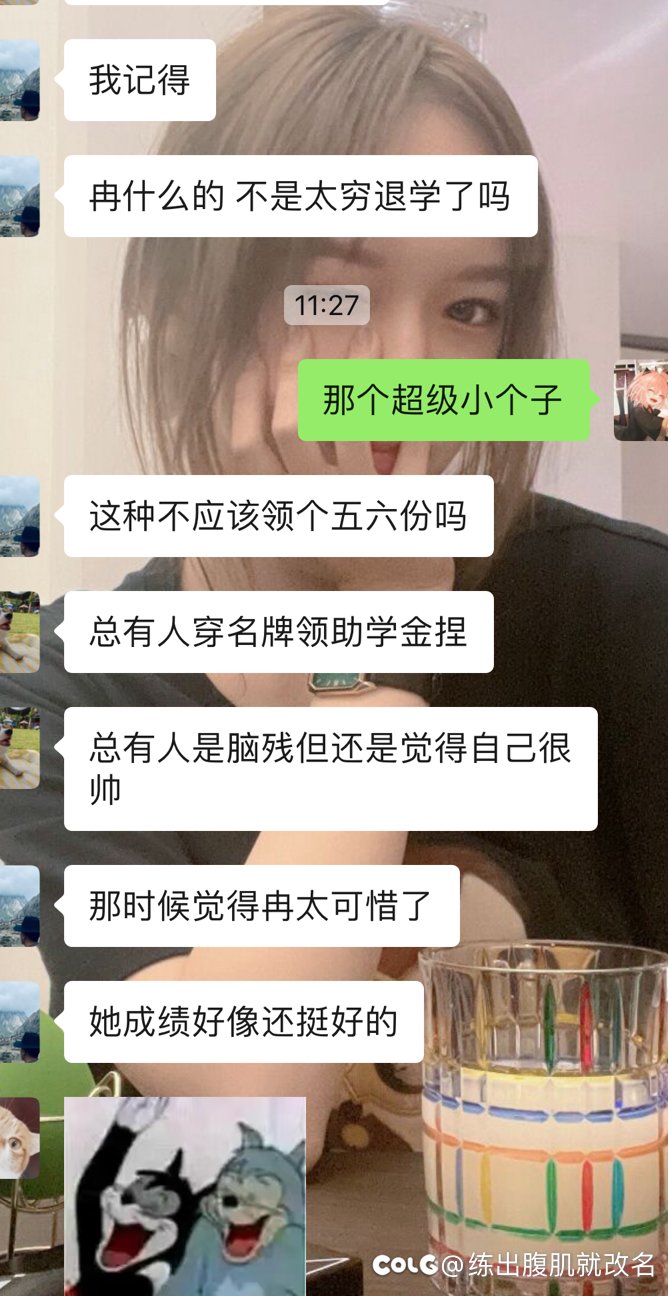 跟几个朋友聊助学金的问题1