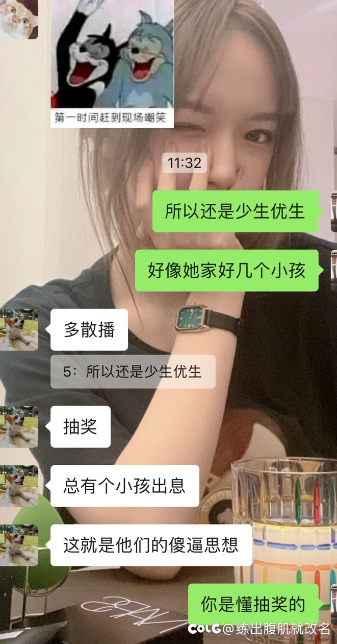 跟几个朋友聊助学金的问题2