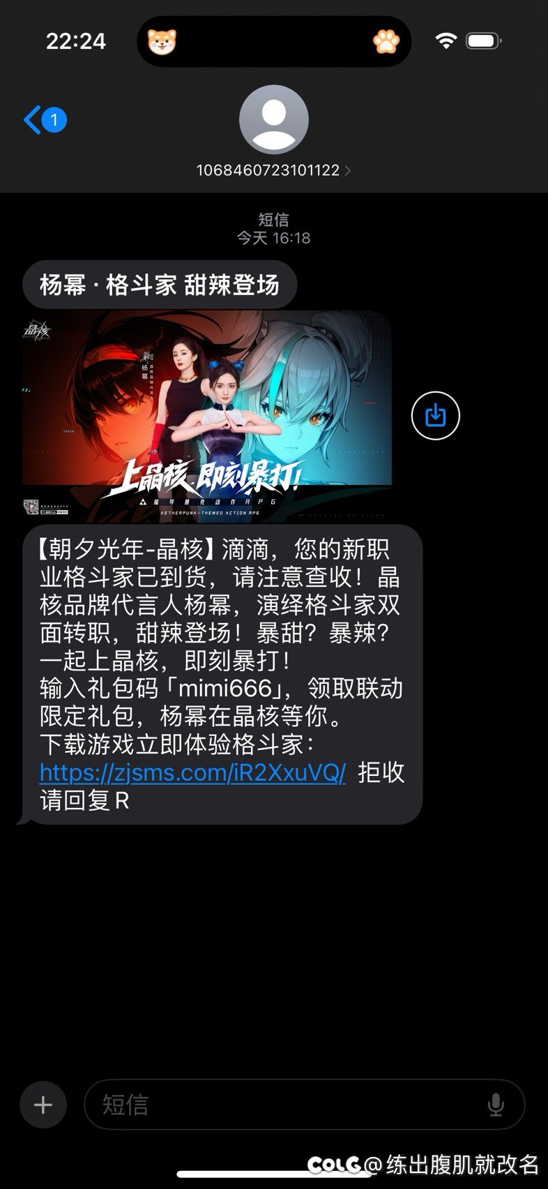 才发现今天这个短信1