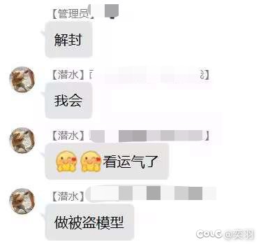 我开挂被误封了5