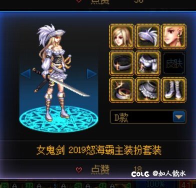 女鬼剑 怒海霸主1