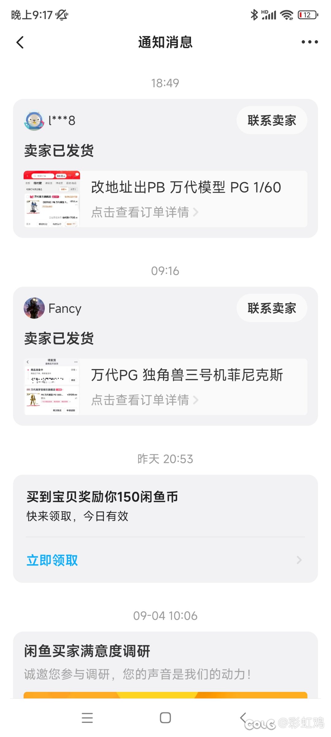 这次双十一，耻辱，惨败2