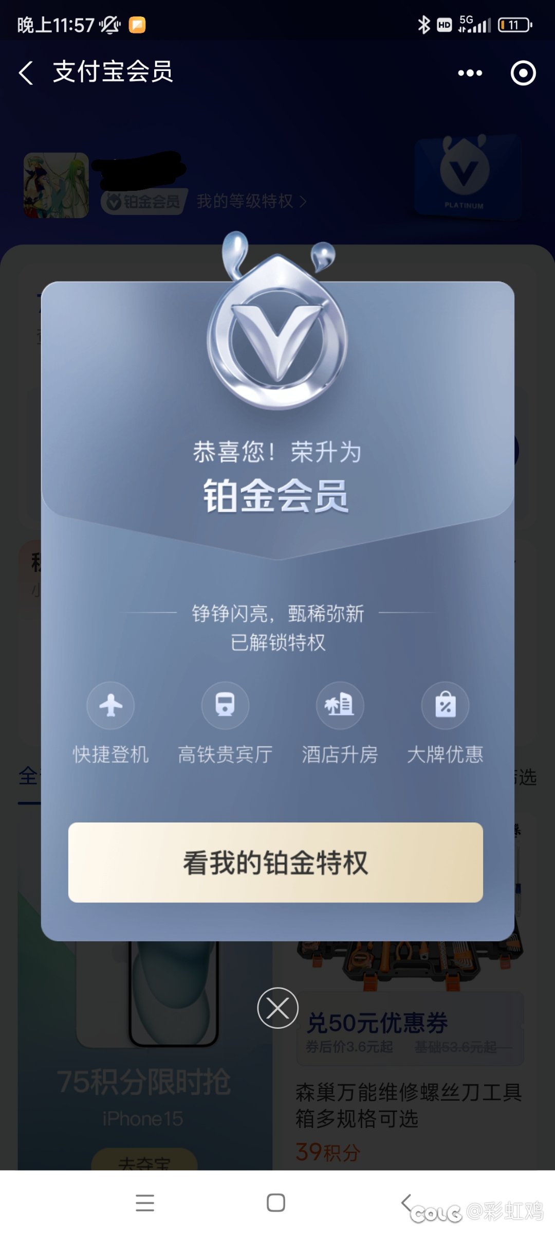 买了一晚上的金币，突然铂金1