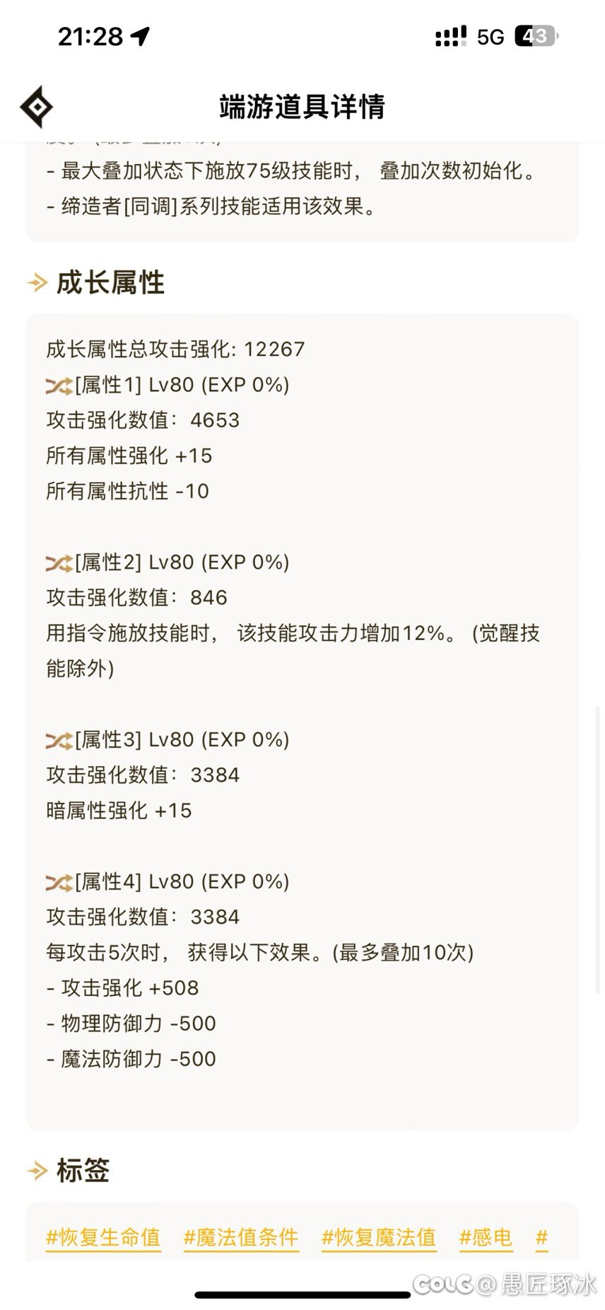 这个恩特肩到了下版本是否需要更换？目前全技能手搓1