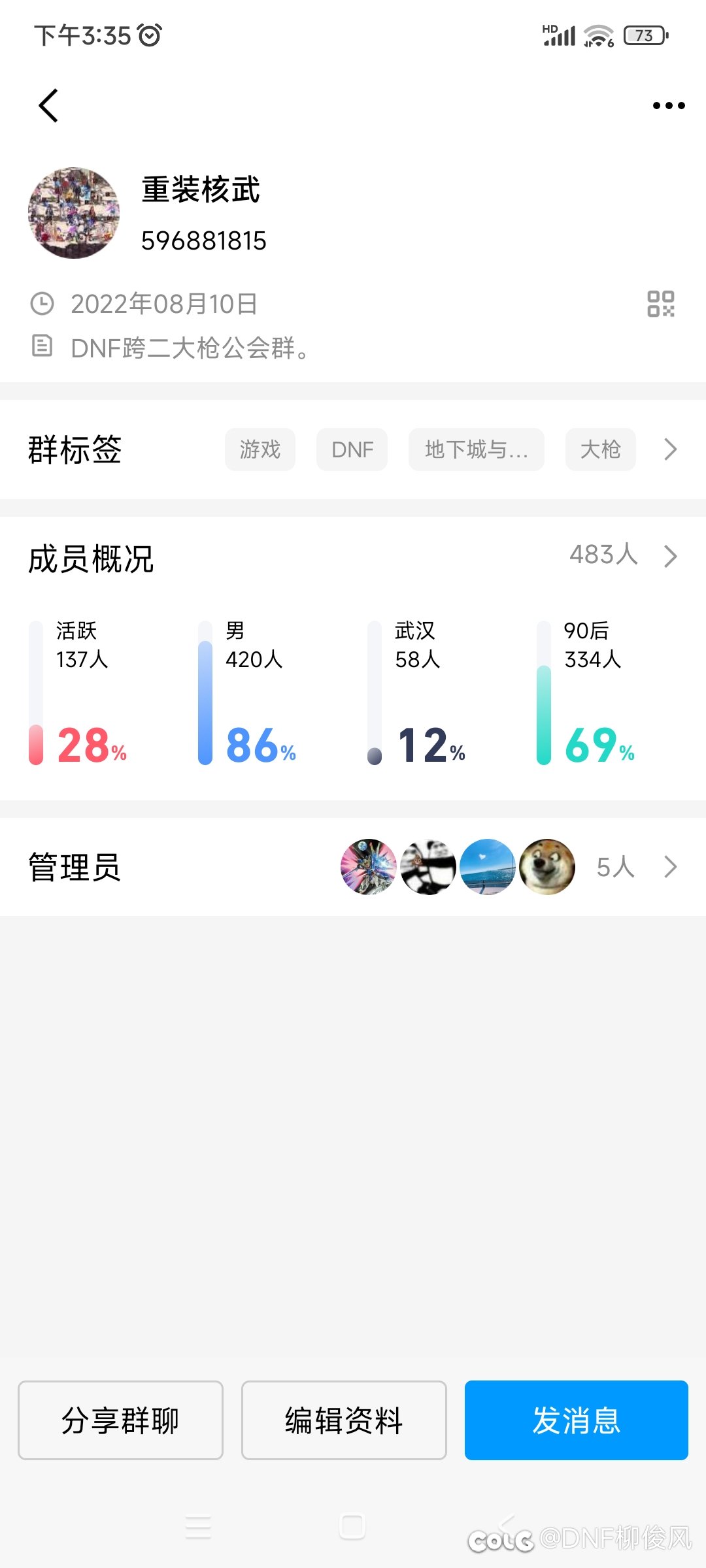 跨二纯大枪公会（重装核武）欢迎加入1