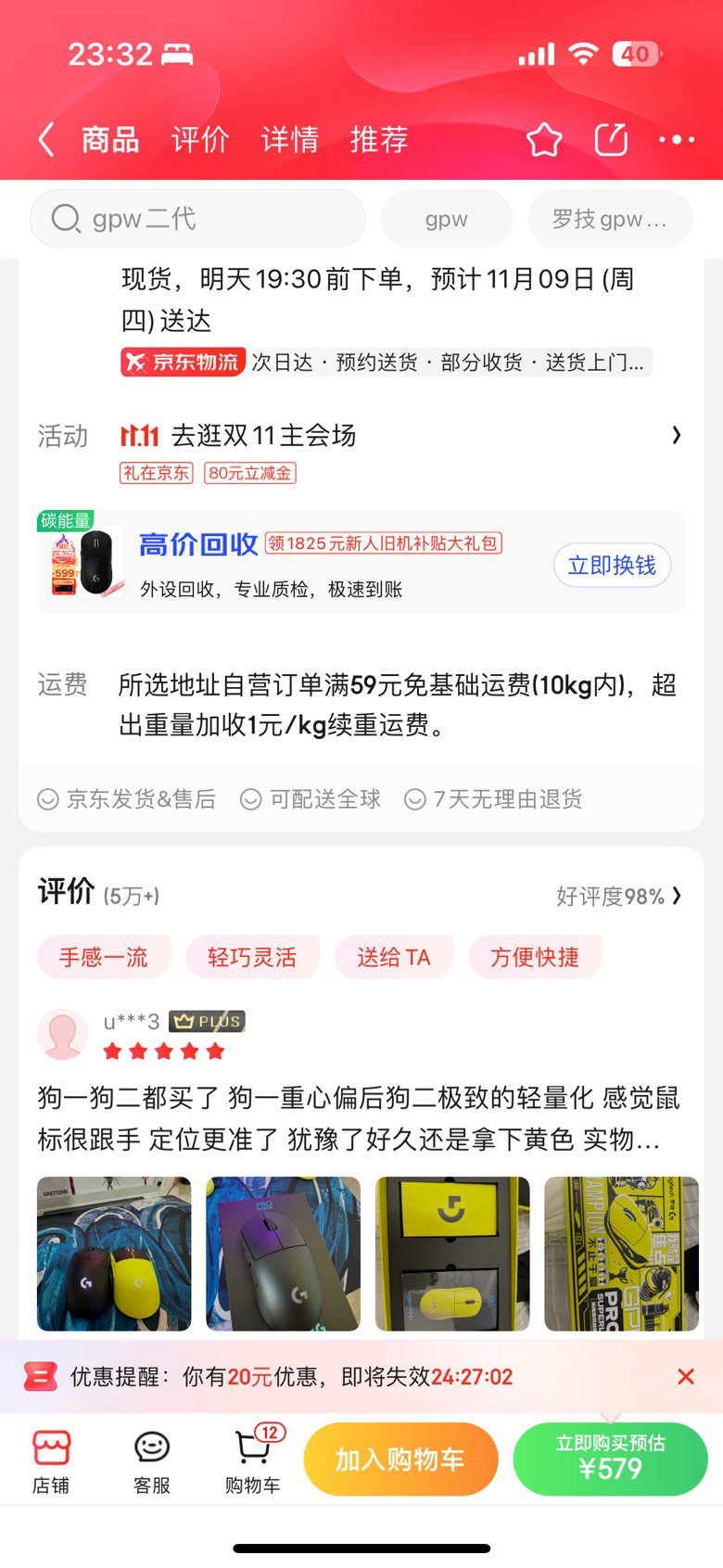 有没有用狗屁王的2