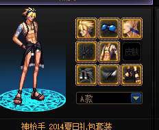 跨一有少爷上架男枪 14年夏日吗1