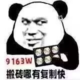 我觉得有道理！1