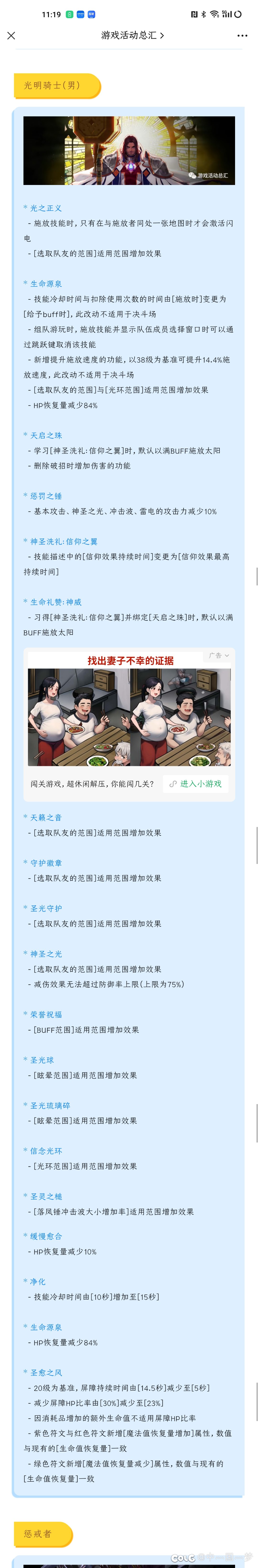 这波职业平衡，金身的各位玩家怎么看1