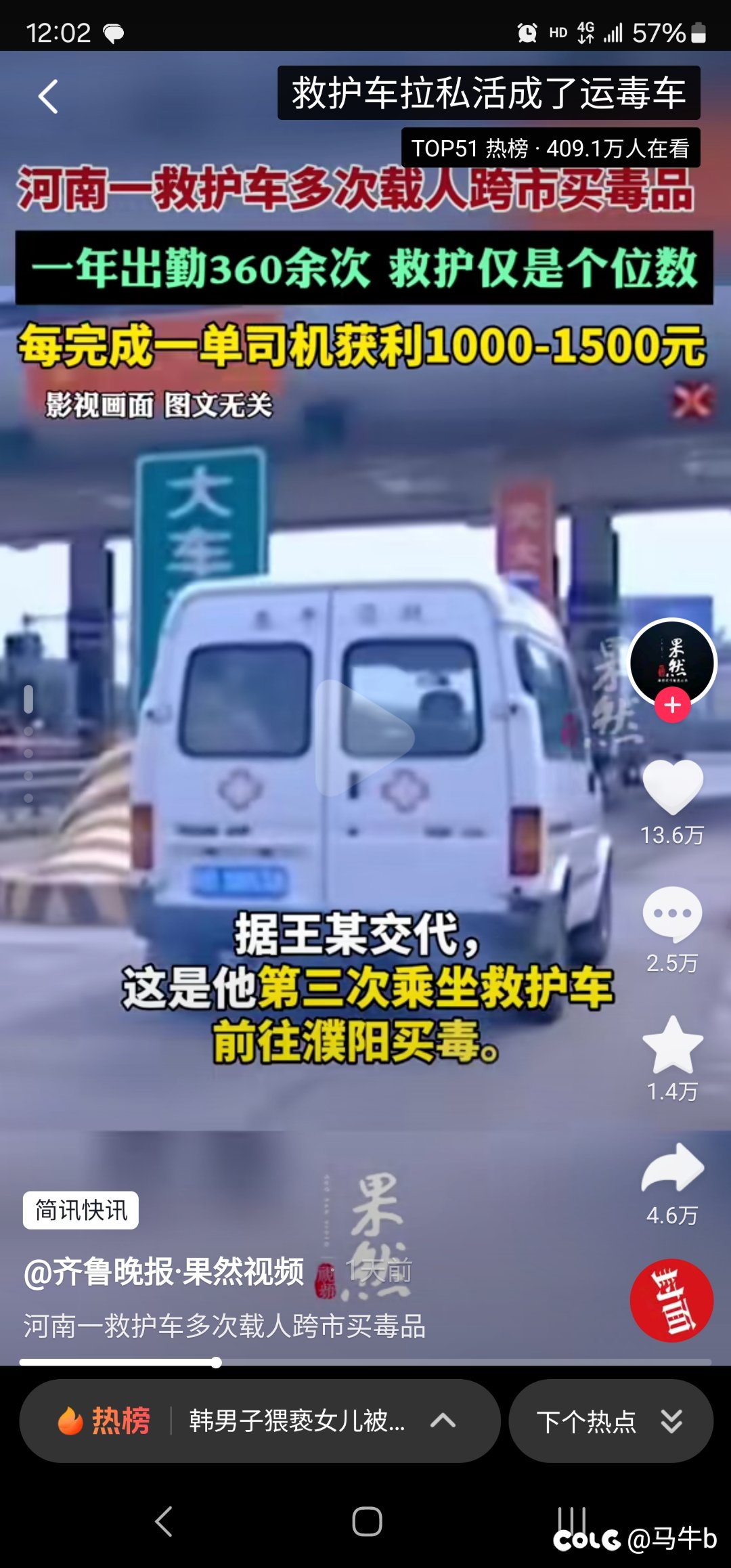 没有一刻为烂尾楼业主挨打而哀悼1