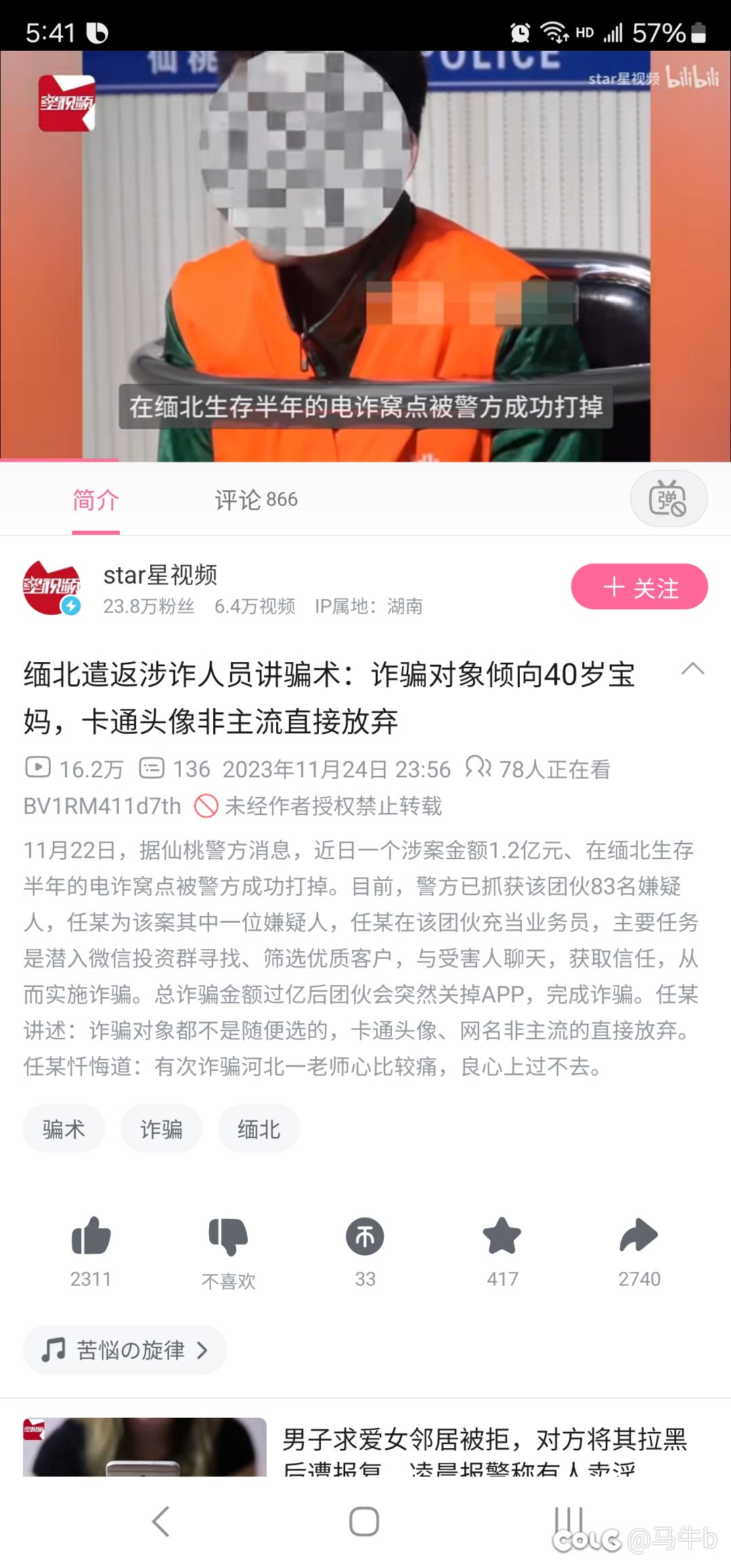 我们二刺猿不是这么好骗的🤬1