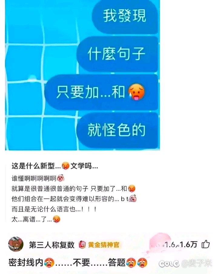 打团🥵。。。不要🥵。。。奥特曼1