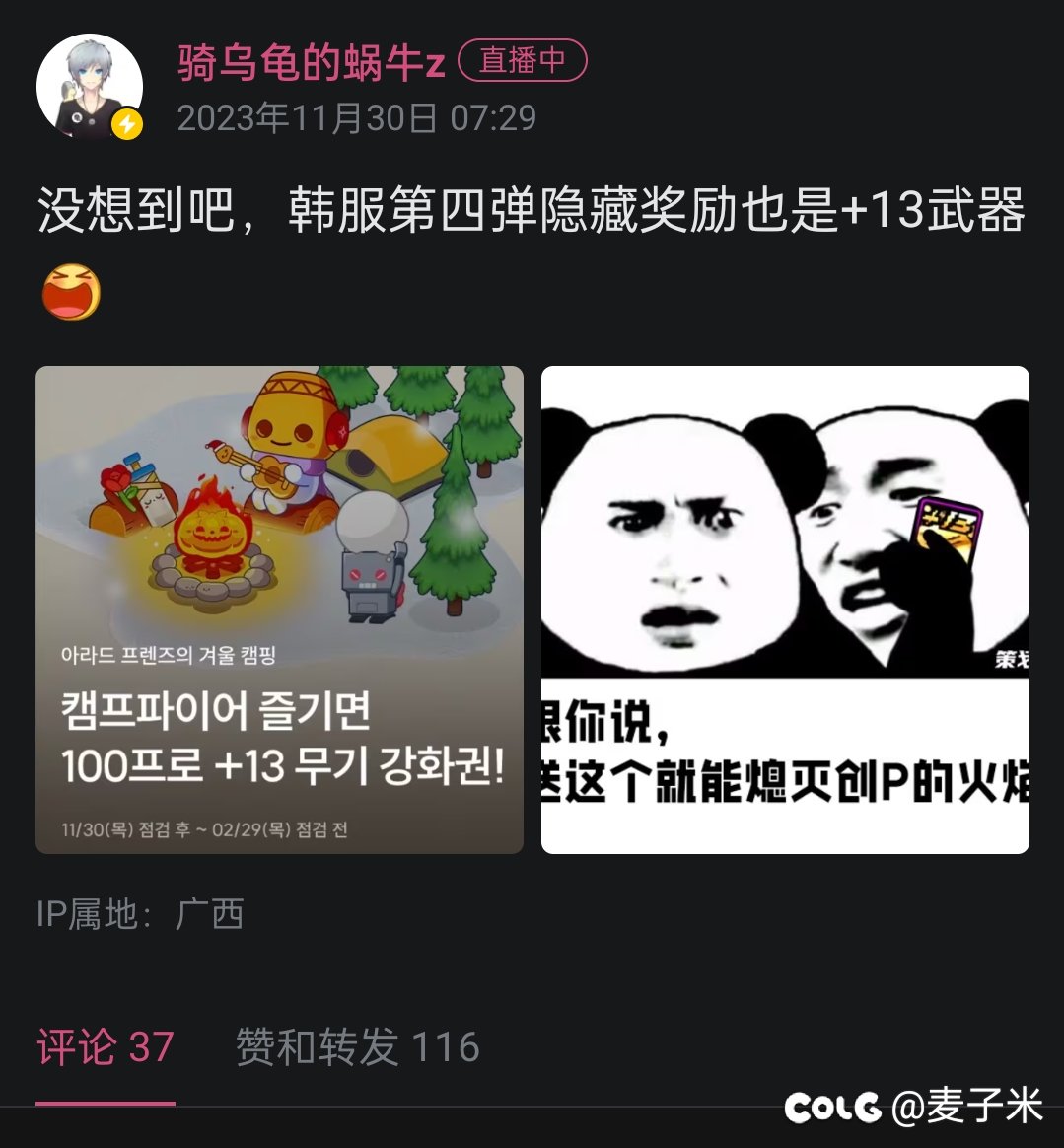 💩3卷原来是韩服的啊1
