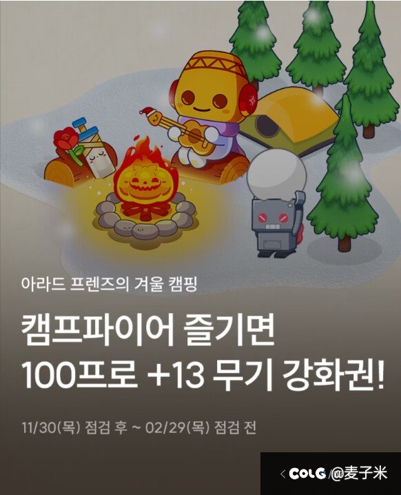 💩3卷原来是韩服的啊3