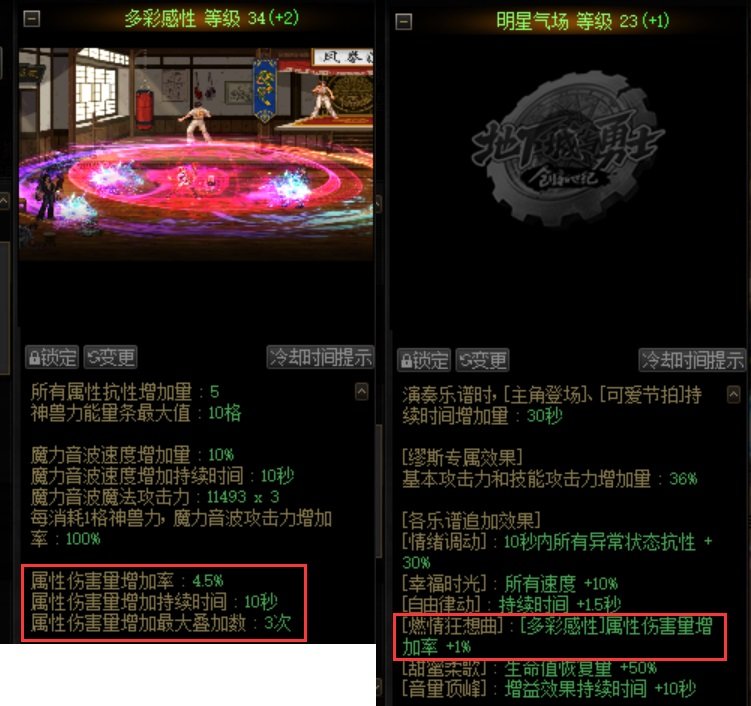 开团如何放奶，弄了个四奶站街进图三攻比率表3